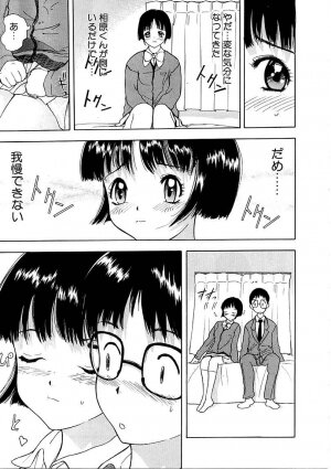 [Ansemu] Heitengo No Himitsu - Page 105