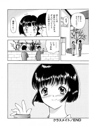 [Ansemu] Heitengo No Himitsu - Page 118