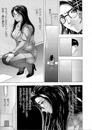 [Ansemu] Heitengo No Himitsu - Page 123