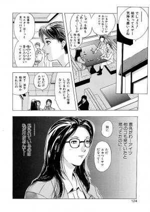 [Ansemu] Heitengo No Himitsu - Page 124