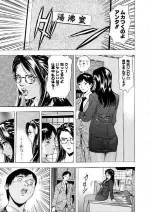 [Ansemu] Heitengo No Himitsu - Page 129