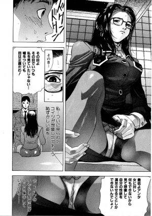 [Ansemu] Heitengo No Himitsu - Page 130