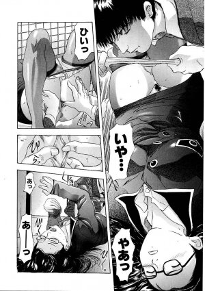 [Ansemu] Heitengo No Himitsu - Page 132
