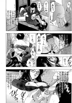 [Ansemu] Heitengo No Himitsu - Page 134