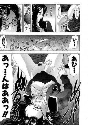 [Ansemu] Heitengo No Himitsu - Page 135