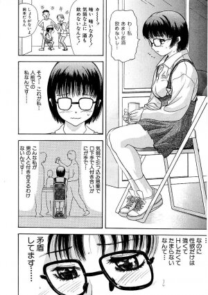 [Ansemu] Heitengo No Himitsu - Page 142