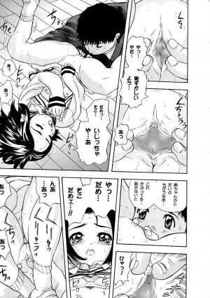[Ansemu] Heitengo No Himitsu - Page 161