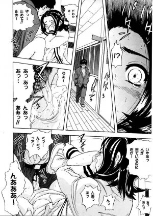 [Ansemu] Heitengo No Himitsu - Page 166