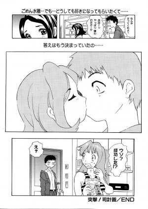[Ansemu] Heitengo No Himitsu - Page 170