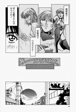 [Shiomi Yuusuke] Haitoku no Ai - Page 61