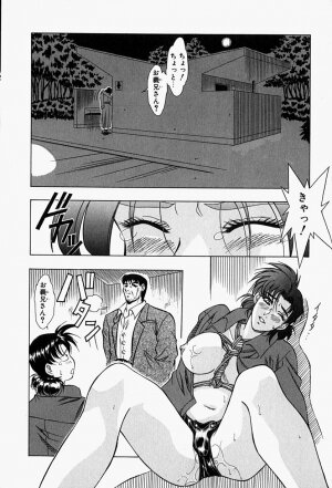 [Shiomi Yuusuke] Haitoku no Ai - Page 83