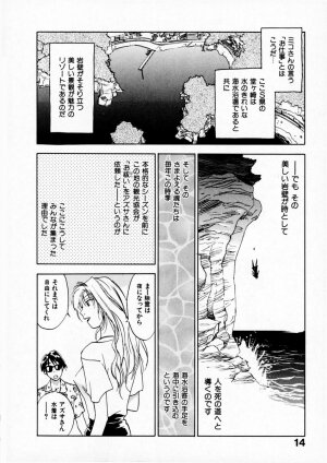 [Juichi Iogi] Reinou Tantei Miko / Phantom Hunter Miko 07 - Page 16