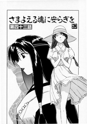 [Juichi Iogi] Reinou Tantei Miko / Phantom Hunter Miko 07 - Page 49