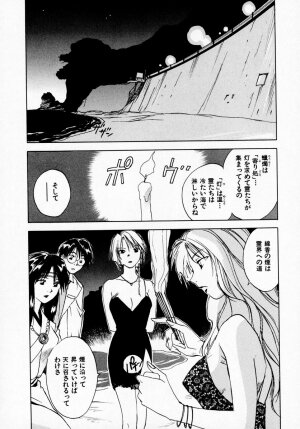 [Juichi Iogi] Reinou Tantei Miko / Phantom Hunter Miko 07 - Page 50