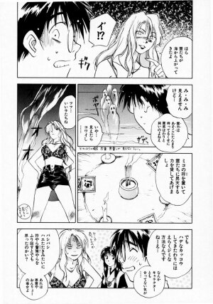 [Juichi Iogi] Reinou Tantei Miko / Phantom Hunter Miko 07 - Page 51