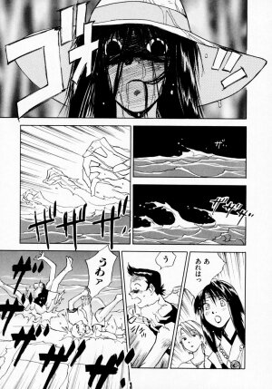 [Juichi Iogi] Reinou Tantei Miko / Phantom Hunter Miko 07 - Page 57