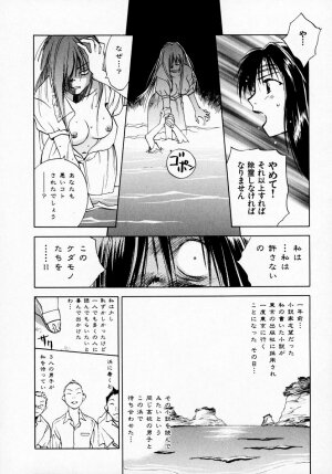 [Juichi Iogi] Reinou Tantei Miko / Phantom Hunter Miko 07 - Page 60