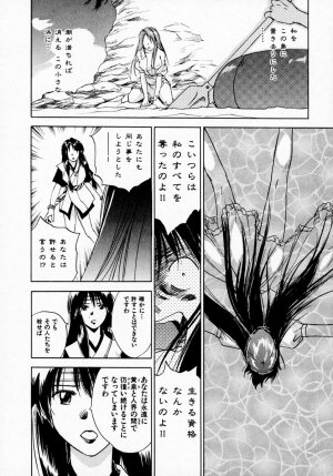 [Juichi Iogi] Reinou Tantei Miko / Phantom Hunter Miko 07 - Page 64