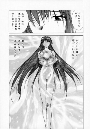 [Juichi Iogi] Reinou Tantei Miko / Phantom Hunter Miko 07 - Page 66