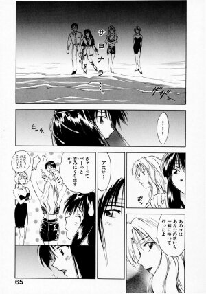 [Juichi Iogi] Reinou Tantei Miko / Phantom Hunter Miko 07 - Page 67