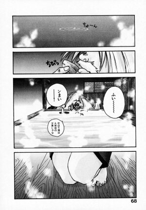 [Juichi Iogi] Reinou Tantei Miko / Phantom Hunter Miko 07 - Page 70