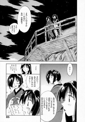 [Juichi Iogi] Reinou Tantei Miko / Phantom Hunter Miko 07 - Page 87