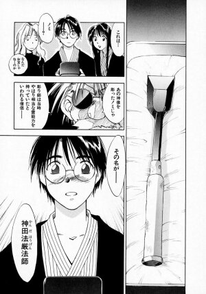 [Juichi Iogi] Reinou Tantei Miko / Phantom Hunter Miko 07 - Page 143