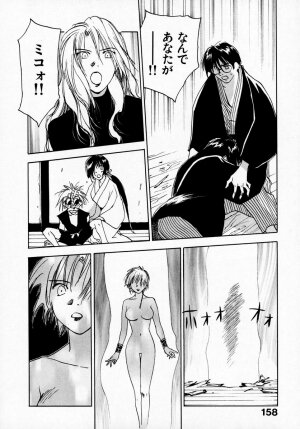 [Juichi Iogi] Reinou Tantei Miko / Phantom Hunter Miko 07 - Page 160