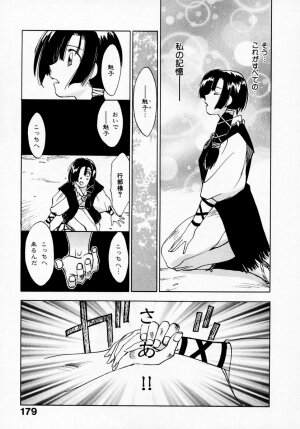 [Juichi Iogi] Reinou Tantei Miko / Phantom Hunter Miko 07 - Page 180