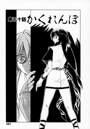 [Juichi Iogi] Reinou Tantei Miko / Phantom Hunter Miko 07 - Page 188