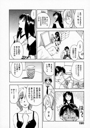 [Juichi Iogi] Reinou Tantei Miko / Phantom Hunter Miko 07 - Page 191