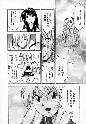 [Juichi Iogi] Reinou Tantei Miko / Phantom Hunter Miko 07 - Page 193