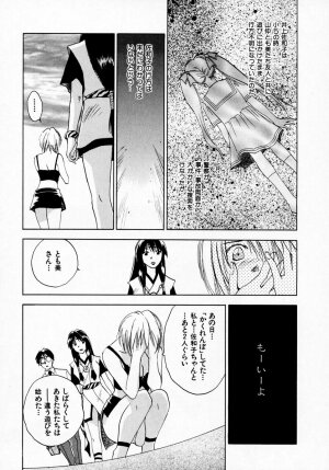 [Juichi Iogi] Reinou Tantei Miko / Phantom Hunter Miko 07 - Page 196