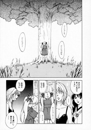 [Juichi Iogi] Reinou Tantei Miko / Phantom Hunter Miko 07 - Page 204