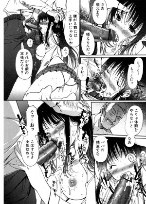 Jun-ai Kajitsu 2007-05 - Page 30
