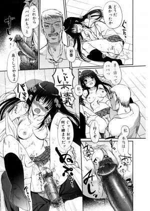 Jun-ai Kajitsu 2007-05 - Page 33