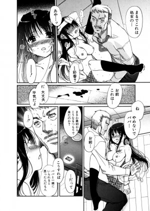 Jun-ai Kajitsu 2007-05 - Page 34
