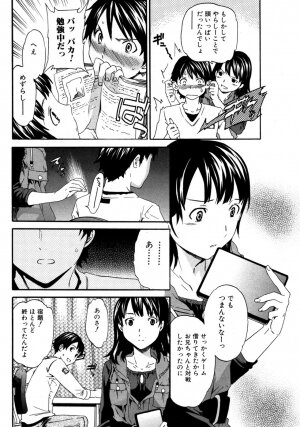 Jun-ai Kajitsu 2007-05 - Page 42