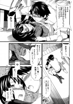 Jun-ai Kajitsu 2007-05 - Page 47
