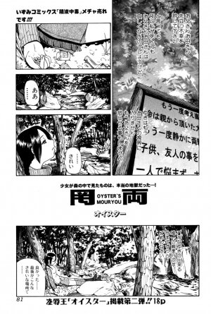Jun-ai Kajitsu 2007-05 - Page 81