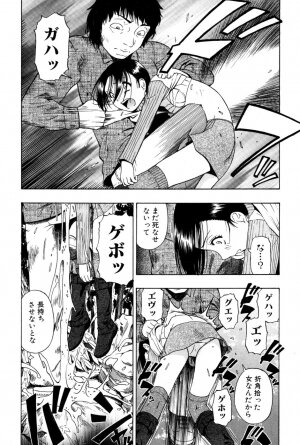 Jun-ai Kajitsu 2007-05 - Page 84