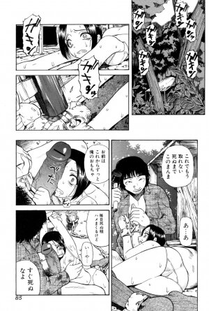 Jun-ai Kajitsu 2007-05 - Page 85