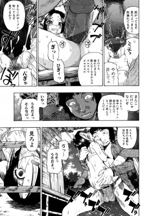Jun-ai Kajitsu 2007-05 - Page 91