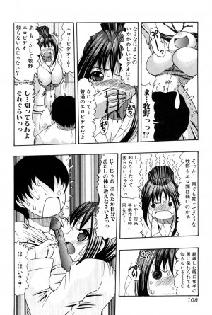 Jun-ai Kajitsu 2007-05 - Page 108