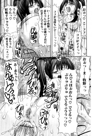 Jun-ai Kajitsu 2007-05 - Page 117