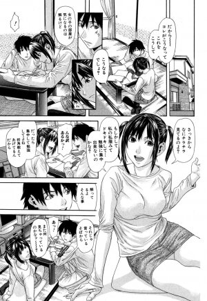 Jun-ai Kajitsu 2007-05 - Page 119