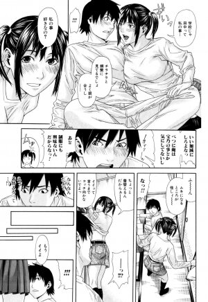 Jun-ai Kajitsu 2007-05 - Page 121