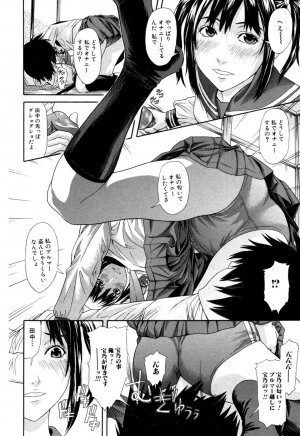 Jun-ai Kajitsu 2007-05 - Page 128