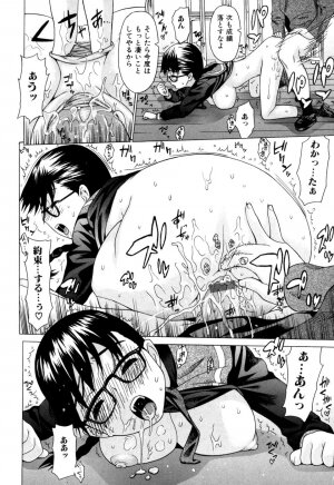 Jun-ai Kajitsu 2007-05 - Page 152