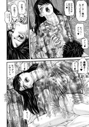 Jun-ai Kajitsu 2007-05 - Page 182